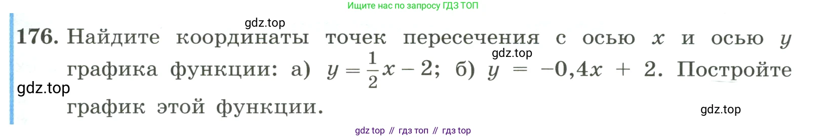 ГДЗ Алгебра, 8 класс Учебник, авторы: Макарычев Юрий Николаевич, Миндюк Нора Григорьевна, Нешков Константин Иванович, Суворова Светлана Борисовна, издательство Просвещение, Москва, 2023, белого цвета, страница 45, номер 176, Условие