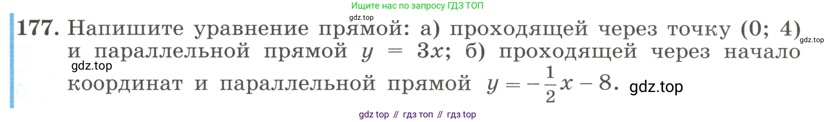 ГДЗ Алгебра, 8 класс Учебник, авторы: Макарычев Юрий Николаевич, Миндюк Нора Григорьевна, Нешков Константин Иванович, Суворова Светлана Борисовна, издательство Просвещение, Москва, 2023, белого цвета, страница 45, номер 177, Условие