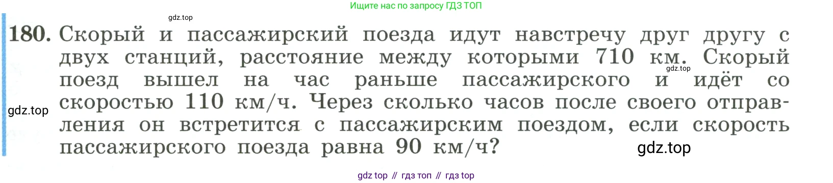 ГДЗ Алгебра, 8 класс Учебник, авторы: Макарычев Юрий Николаевич, Миндюк Нора Григорьевна, Нешков Константин Иванович, Суворова Светлана Борисовна, издательство Просвещение, Москва, 2023, белого цвета, страница 45, номер 180, Условие