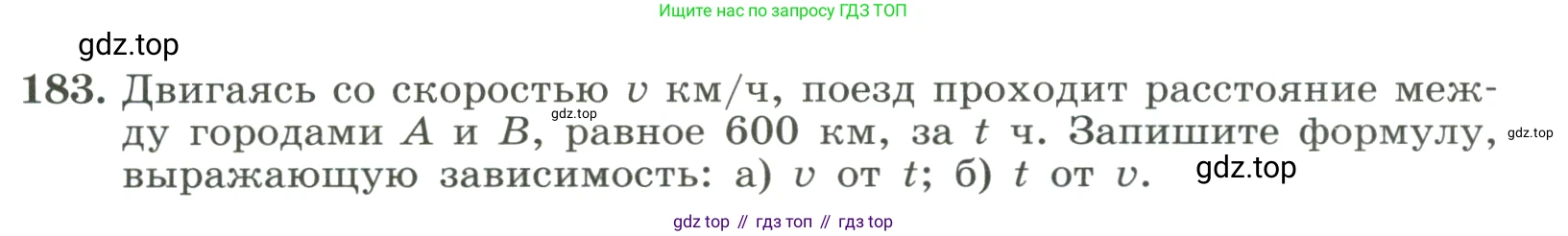 ГДЗ Алгебра, 8 класс Учебник, авторы: Макарычев Юрий Николаевич, Миндюк Нора Григорьевна, Нешков Константин Иванович, Суворова Светлана Борисовна, издательство Просвещение, Москва, 2023, белого цвета, страница 48, номер 183, Условие