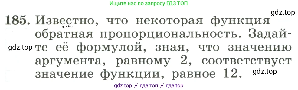 ГДЗ Алгебра, 8 класс Учебник, авторы: Макарычев Юрий Николаевич, Миндюк Нора Григорьевна, Нешков Константин Иванович, Суворова Светлана Борисовна, издательство Просвещение, Москва, 2023, белого цвета, страница 49, номер 185, Условие