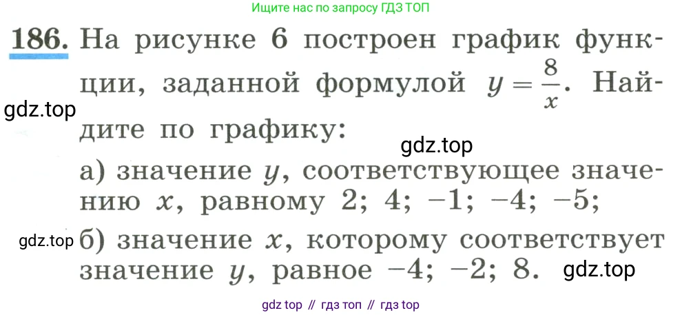 ГДЗ Алгебра, 8 класс Учебник, авторы: Макарычев Юрий Николаевич, Миндюк Нора Григорьевна, Нешков Константин Иванович, Суворова Светлана Борисовна, издательство Просвещение, Москва, 2023, белого цвета, страница 49, номер 186, Условие