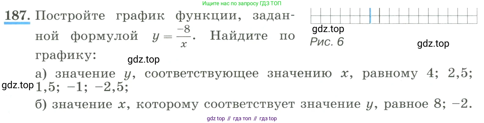 ГДЗ Алгебра, 8 класс Учебник, авторы: Макарычев Юрий Николаевич, Миндюк Нора Григорьевна, Нешков Константин Иванович, Суворова Светлана Борисовна, издательство Просвещение, Москва, 2023, белого цвета, страница 49, номер 187, Условие