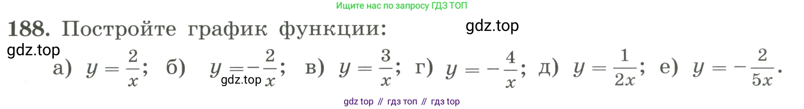 ГДЗ Алгебра, 8 класс Учебник, авторы: Макарычев Юрий Николаевич, Миндюк Нора Григорьевна, Нешков Константин Иванович, Суворова Светлана Борисовна, издательство Просвещение, Москва, 2023, белого цвета, страница 49, номер 188, Условие