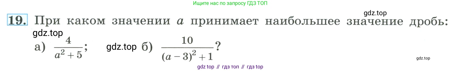ГДЗ Алгебра, 8 класс Учебник, авторы: Макарычев Юрий Николаевич, Миндюк Нора Григорьевна, Нешков Константин Иванович, Суворова Светлана Борисовна, издательство Просвещение, Москва, 2023, белого цвета, страница 9, номер 19, Условие