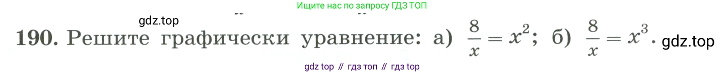 ГДЗ Алгебра, 8 класс Учебник, авторы: Макарычев Юрий Николаевич, Миндюк Нора Григорьевна, Нешков Константин Иванович, Суворова Светлана Борисовна, издательство Просвещение, Москва, 2023, белого цвета, страница 49, номер 190, Условие