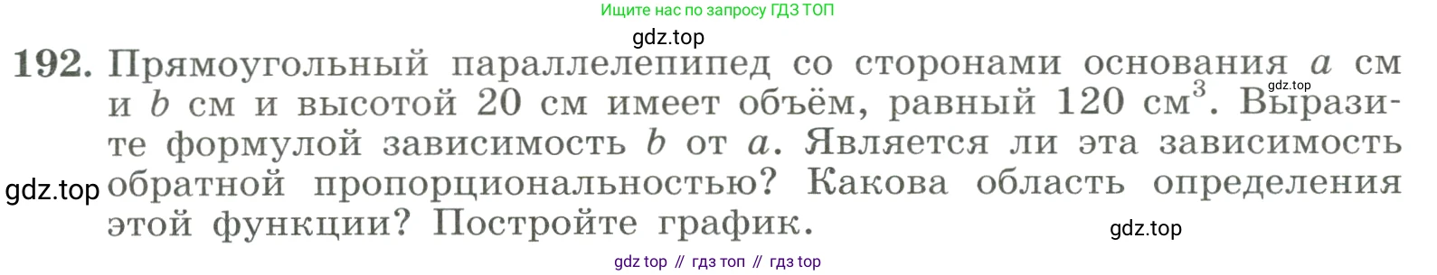 ГДЗ Алгебра, 8 класс Учебник, авторы: Макарычев Юрий Николаевич, Миндюк Нора Григорьевна, Нешков Константин Иванович, Суворова Светлана Борисовна, издательство Просвещение, Москва, 2023, белого цвета, страница 50, номер 192, Условие