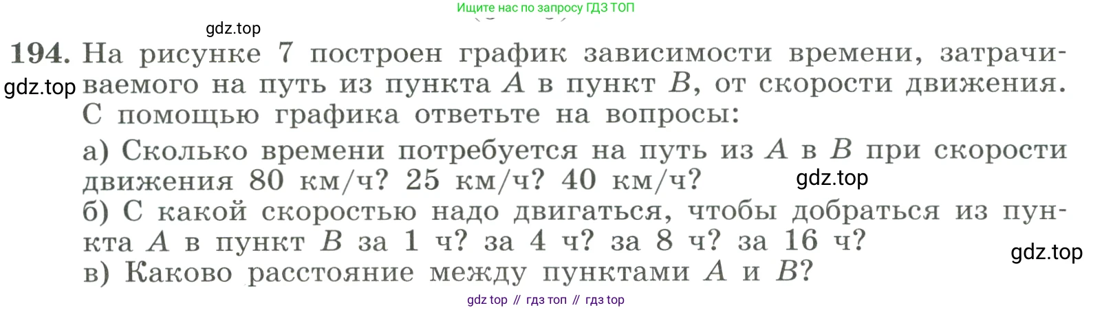ГДЗ Алгебра, 8 класс Учебник, авторы: Макарычев Юрий Николаевич, Миндюк Нора Григорьевна, Нешков Константин Иванович, Суворова Светлана Борисовна, издательство Просвещение, Москва, 2023, белого цвета, страница 50, номер 194, Условие