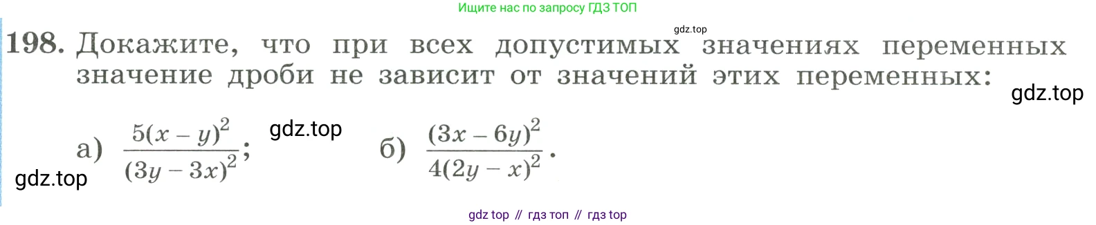 ГДЗ Алгебра, 8 класс Учебник, авторы: Макарычев Юрий Николаевич, Миндюк Нора Григорьевна, Нешков Константин Иванович, Суворова Светлана Борисовна, издательство Просвещение, Москва, 2023, белого цвета, страница 51, номер 198, Условие