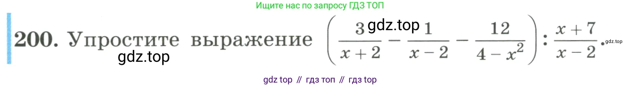 ГДЗ Алгебра, 8 класс Учебник, авторы: Макарычев Юрий Николаевич, Миндюк Нора Григорьевна, Нешков Константин Иванович, Суворова Светлана Борисовна, издательство Просвещение, Москва, 2023, белого цвета, страница 52, номер 200, Условие