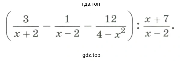 Упростить выражение
