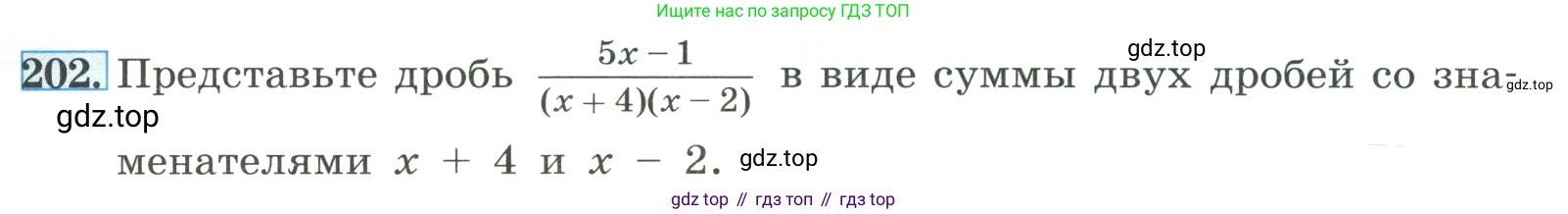 ГДЗ Алгебра, 8 класс Учебник, авторы: Макарычев Юрий Николаевич, Миндюк Нора Григорьевна, Нешков Константин Иванович, Суворова Светлана Борисовна, издательство Просвещение, Москва, 2023, белого цвета, страница 55, номер 202, Условие