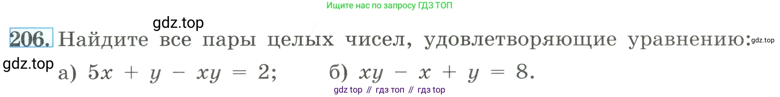 ГДЗ Алгебра, 8 класс Учебник, авторы: Макарычев Юрий Николаевич, Миндюк Нора Григорьевна, Нешков Константин Иванович, Суворова Светлана Борисовна, издательство Просвещение, Москва, 2023, белого цвета, страница 55, номер 206, Условие