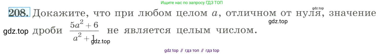 ГДЗ Алгебра, 8 класс Учебник, авторы: Макарычев Юрий Николаевич, Миндюк Нора Григорьевна, Нешков Константин Иванович, Суворова Светлана Борисовна, издательство Просвещение, Москва, 2023, белого цвета, страница 55, номер 208, Условие