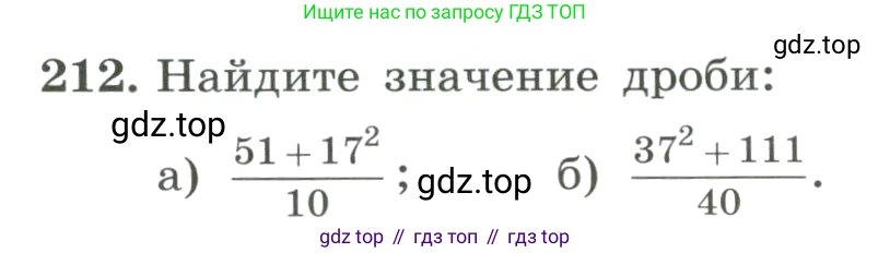 ГДЗ Алгебра, 8 класс Учебник, авторы: Макарычев Юрий Николаевич, Миндюк Нора Григорьевна, Нешков Константин Иванович, Суворова Светлана Борисовна, издательство Просвещение, Москва, 2023, белого цвета, страница 56, номер 212, Условие