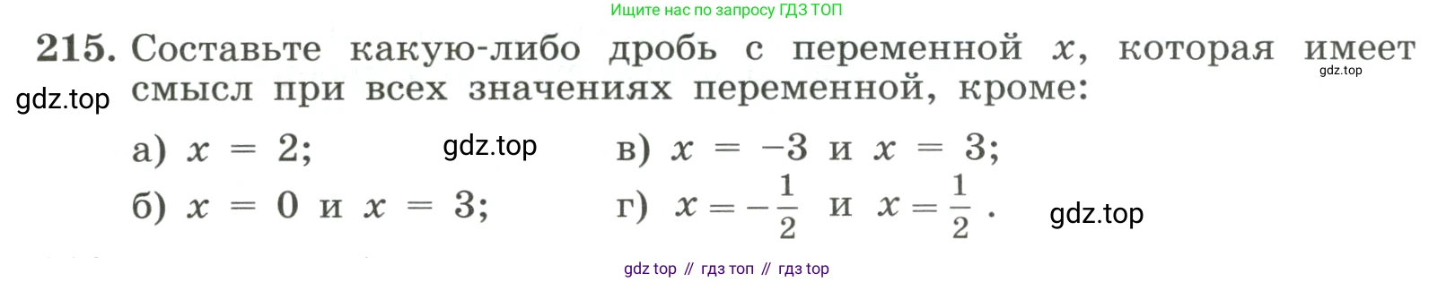 ГДЗ Алгебра, 8 класс Учебник, авторы: Макарычев Юрий Николаевич, Миндюк Нора Григорьевна, Нешков Константин Иванович, Суворова Светлана Борисовна, издательство Просвещение, Москва, 2023, белого цвета, страница 56, номер 215, Условие