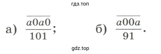 Сократить дробь