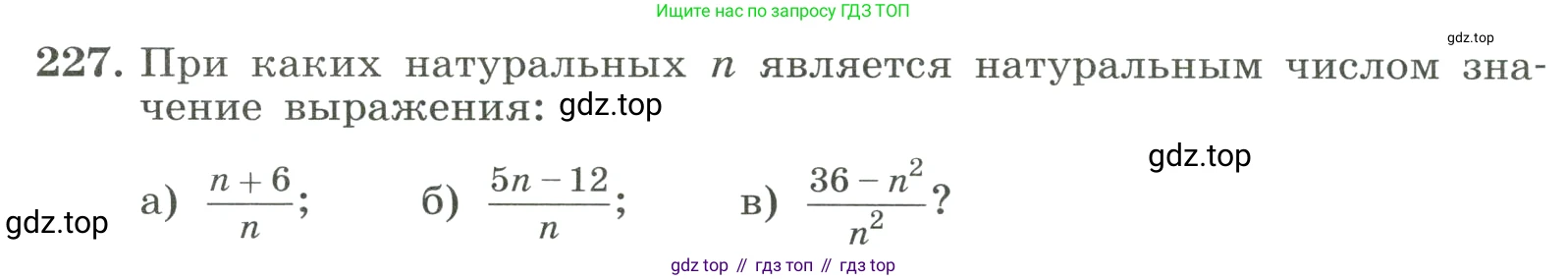 ГДЗ Алгебра, 8 класс Учебник, авторы: Макарычев Юрий Николаевич, Миндюк Нора Григорьевна, Нешков Константин Иванович, Суворова Светлана Борисовна, издательство Просвещение, Москва, 2023, белого цвета, страница 58, номер 227, Условие