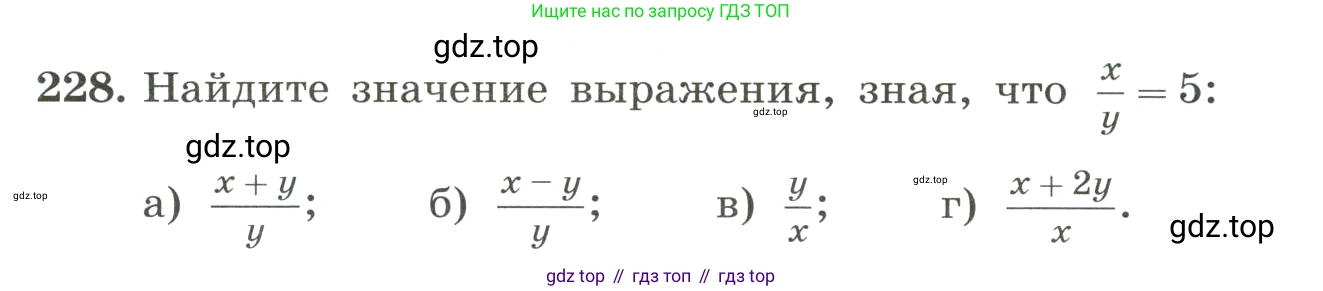 ГДЗ Алгебра, 8 класс Учебник, авторы: Макарычев Юрий Николаевич, Миндюк Нора Григорьевна, Нешков Константин Иванович, Суворова Светлана Борисовна, издательство Просвещение, Москва, 2023, белого цвета, страница 58, номер 228, Условие