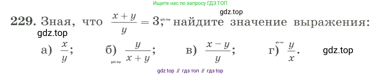 ГДЗ Алгебра, 8 класс Учебник, авторы: Макарычев Юрий Николаевич, Миндюк Нора Григорьевна, Нешков Константин Иванович, Суворова Светлана Борисовна, издательство Просвещение, Москва, 2023, белого цвета, страница 58, номер 229, Условие