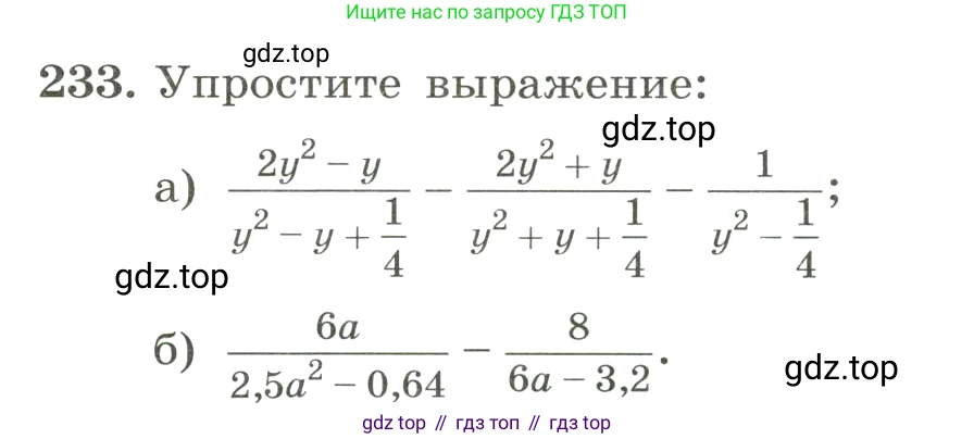 ГДЗ Алгебра, 8 класс Учебник, авторы: Макарычев Юрий Николаевич, Миндюк Нора Григорьевна, Нешков Константин Иванович, Суворова Светлана Борисовна, издательство Просвещение, Москва, 2023, белого цвета, страница 58, номер 233, Условие