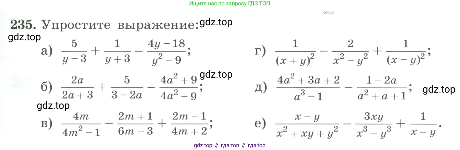 ГДЗ Алгебра, 8 класс Учебник, авторы: Макарычев Юрий Николаевич, Миндюк Нора Григорьевна, Нешков Константин Иванович, Суворова Светлана Борисовна, издательство Просвещение, Москва, 2023, белого цвета, страница 59, номер 235, Условие