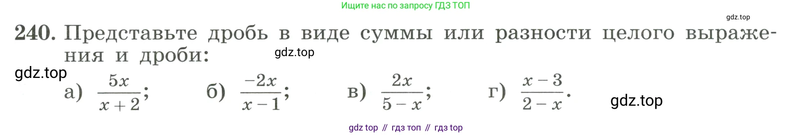 ГДЗ Алгебра, 8 класс Учебник, авторы: Макарычев Юрий Николаевич, Миндюк Нора Григорьевна, Нешков Константин Иванович, Суворова Светлана Борисовна, издательство Просвещение, Москва, 2023, белого цвета, страница 59, номер 240, Условие