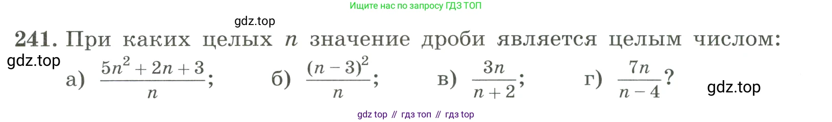 ГДЗ Алгебра, 8 класс Учебник, авторы: Макарычев Юрий Николаевич, Миндюк Нора Григорьевна, Нешков Константин Иванович, Суворова Светлана Борисовна, издательство Просвещение, Москва, 2023, белого цвета, страница 59, номер 241, Условие