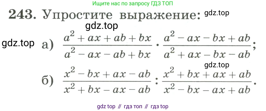 ГДЗ Алгебра, 8 класс Учебник, авторы: Макарычев Юрий Николаевич, Миндюк Нора Григорьевна, Нешков Константин Иванович, Суворова Светлана Борисовна, издательство Просвещение, Москва, 2023, белого цвета, страница 60, номер 243, Условие