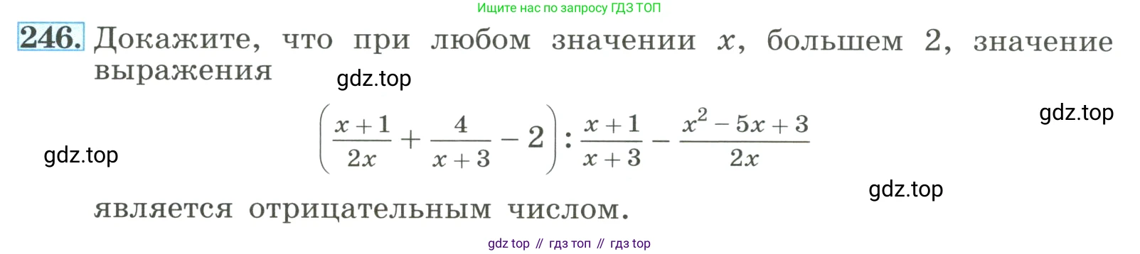 ГДЗ Алгебра, 8 класс Учебник, авторы: Макарычев Юрий Николаевич, Миндюк Нора Григорьевна, Нешков Константин Иванович, Суворова Светлана Борисовна, издательство Просвещение, Москва, 2023, белого цвета, страница 60, номер 246, Условие
