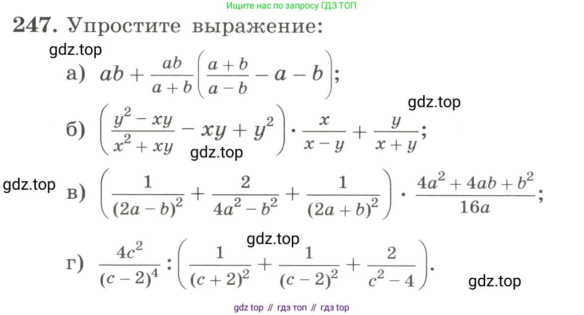ГДЗ Алгебра, 8 класс Учебник, авторы: Макарычев Юрий Николаевич, Миндюк Нора Григорьевна, Нешков Константин Иванович, Суворова Светлана Борисовна, издательство Просвещение, Москва, 2023, белого цвета, страница 60, номер 247, Условие