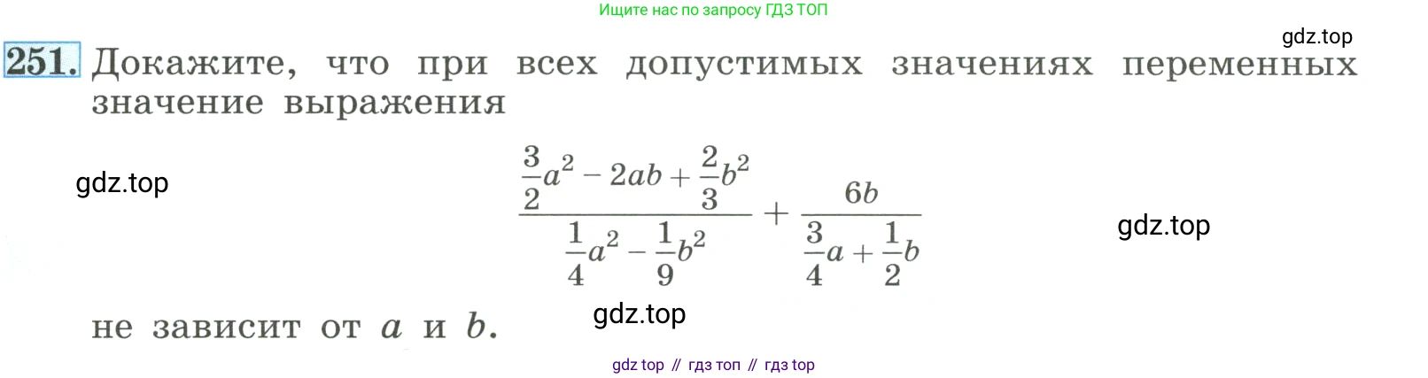 ГДЗ Алгебра, 8 класс Учебник, авторы: Макарычев Юрий Николаевич, Миндюк Нора Григорьевна, Нешков Константин Иванович, Суворова Светлана Борисовна, издательство Просвещение, Москва, 2023, белого цвета, страница 61, номер 251, Условие