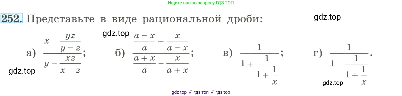 ГДЗ Алгебра, 8 класс Учебник, авторы: Макарычев Юрий Николаевич, Миндюк Нора Григорьевна, Нешков Константин Иванович, Суворова Светлана Борисовна, издательство Просвещение, Москва, 2023, белого цвета, страница 61, номер 252, Условие