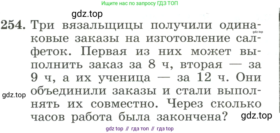 ГДЗ Алгебра, 8 класс Учебник, авторы: Макарычев Юрий Николаевич, Миндюк Нора Григорьевна, Нешков Константин Иванович, Суворова Светлана Борисовна, издательство Просвещение, Москва, 2023, белого цвета, страница 61, номер 254, Условие
