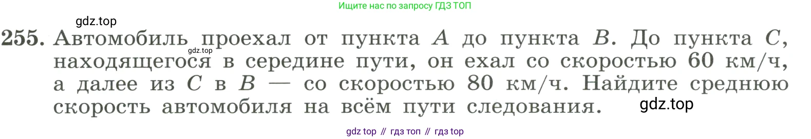ГДЗ Алгебра, 8 класс Учебник, авторы: Макарычев Юрий Николаевич, Миндюк Нора Григорьевна, Нешков Константин Иванович, Суворова Светлана Борисовна, издательство Просвещение, Москва, 2023, белого цвета, страница 61, номер 255, Условие