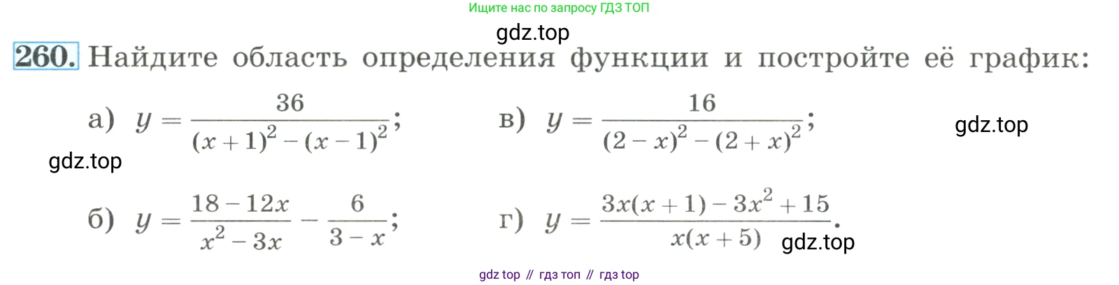 ГДЗ Алгебра, 8 класс Учебник, авторы: Макарычев Юрий Николаевич, Миндюк Нора Григорьевна, Нешков Константин Иванович, Суворова Светлана Борисовна, издательство Просвещение, Москва, 2023, белого цвета, страница 62, номер 260, Условие