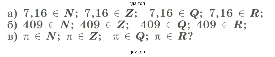 Упражнение 271 Верно ли, что?