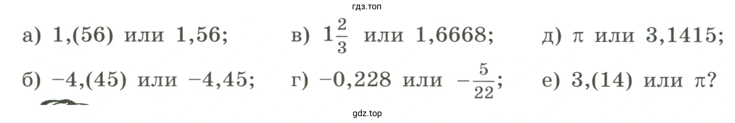 Какое из чисел больше?