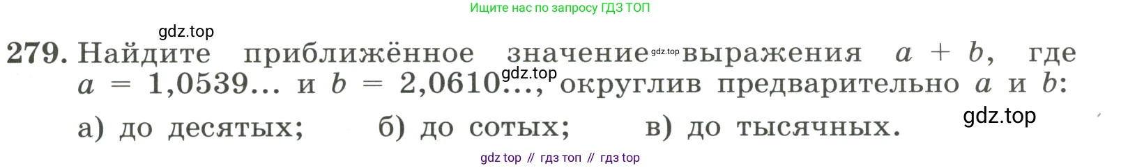 ГДЗ Алгебра, 8 класс Учебник, авторы: Макарычев Юрий Николаевич, Миндюк Нора Григорьевна, Нешков Константин Иванович, Суворова Светлана Борисовна, издательство Просвещение, Москва, 2023, белого цвета, страница 69, номер 279, Условие