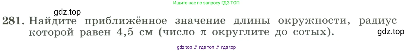 ГДЗ Алгебра, 8 класс Учебник, авторы: Макарычев Юрий Николаевич, Миндюк Нора Григорьевна, Нешков Константин Иванович, Суворова Светлана Борисовна, издательство Просвещение, Москва, 2023, белого цвета, страница 69, номер 281, Условие