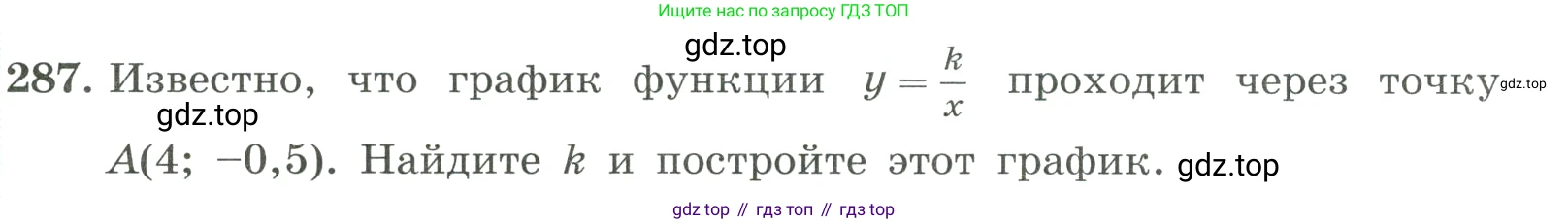 ГДЗ Алгебра, 8 класс Учебник, авторы: Макарычев Юрий Николаевич, Миндюк Нора Григорьевна, Нешков Константин Иванович, Суворова Светлана Борисовна, издательство Просвещение, Москва, 2023, белого цвета, страница 70, номер 287, Условие