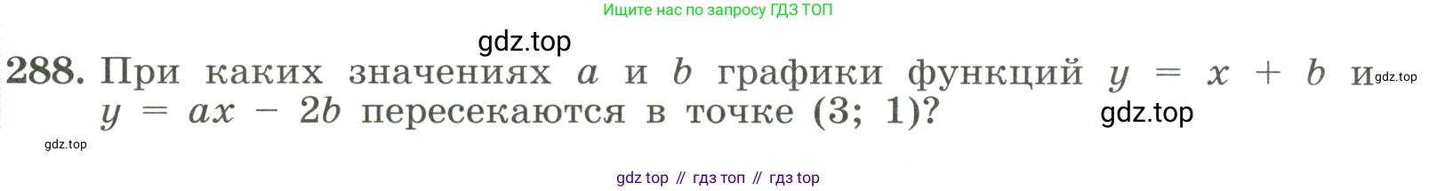 ГДЗ Алгебра, 8 класс Учебник, авторы: Макарычев Юрий Николаевич, Миндюк Нора Григорьевна, Нешков Константин Иванович, Суворова Светлана Борисовна, издательство Просвещение, Москва, 2023, белого цвета, страница 70, номер 288, Условие