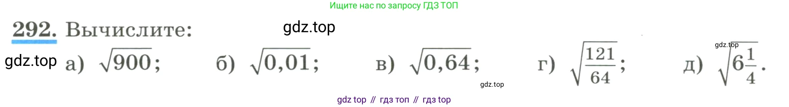 ГДЗ Алгебра, 8 класс Учебник, авторы: Макарычев Юрий Николаевич, Миндюк Нора Григорьевна, Нешков Константин Иванович, Суворова Светлана Борисовна, издательство Просвещение, Москва, 2023, белого цвета, страница 72, номер 292, Условие
