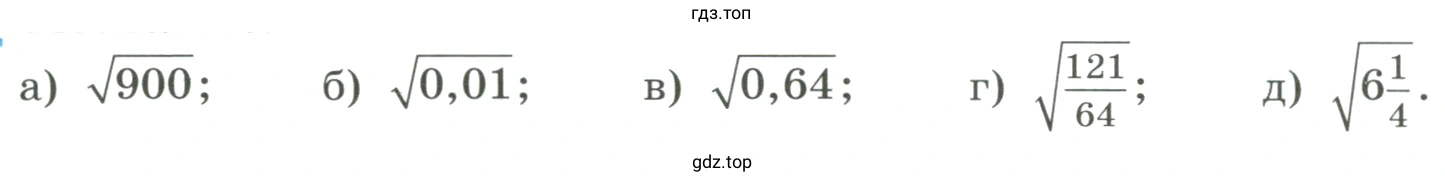 Упражнение 292 вычислите