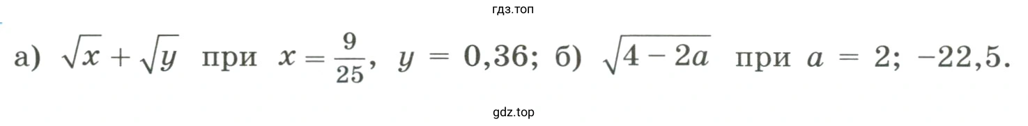 Найти значение выражения