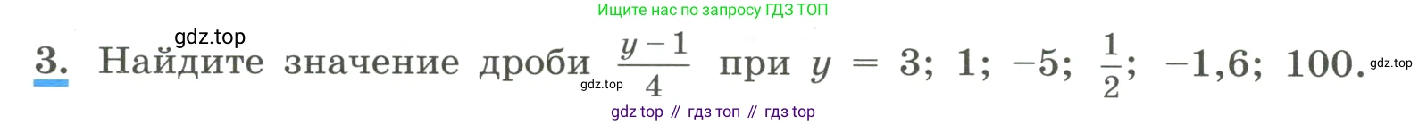 ГДЗ Алгебра, 8 класс Учебник, авторы: Макарычев Юрий Николаевич, Миндюк Нора Григорьевна, Нешков Константин Иванович, Суворова Светлана Борисовна, издательство Просвещение, Москва, 2023, белого цвета, страница 8, номер 3, Условие