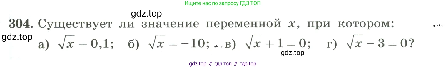 ГДЗ Алгебра, 8 класс Учебник, авторы: Макарычев Юрий Николаевич, Миндюк Нора Григорьевна, Нешков Константин Иванович, Суворова Светлана Борисовна, издательство Просвещение, Москва, 2023, белого цвета, страница 73, номер 304, Условие