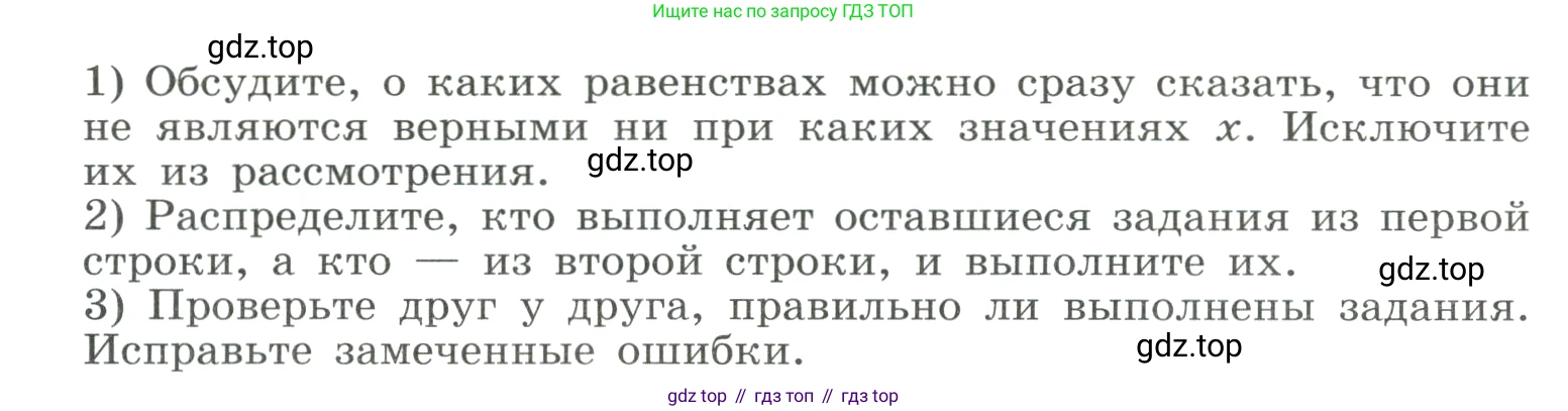ГДЗ Алгебра, 8 класс Учебник, авторы: Макарычев Юрий Николаевич, Миндюк Нора Григорьевна, Нешков Константин Иванович, Суворова Светлана Борисовна, издательство Просвещение, Москва, 2023, белого цвета, страница 73, номер 305, Условие (продолжение 2)
