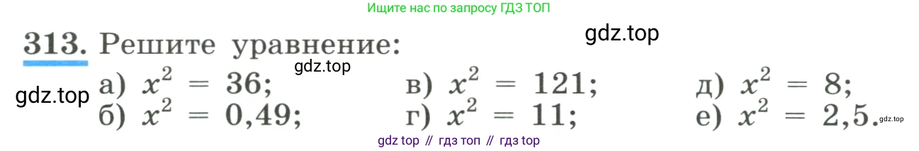 ГДЗ Алгебра, 8 класс Учебник, авторы: Макарычев Юрий Николаевич, Миндюк Нора Григорьевна, Нешков Константин Иванович, Суворова Светлана Борисовна, издательство Просвещение, Москва, 2023, белого цвета, страница 76, номер 313, Условие