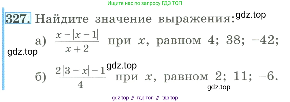 ГДЗ Алгебра, 8 класс Учебник, авторы: Макарычев Юрий Николаевич, Миндюк Нора Григорьевна, Нешков Константин Иванович, Суворова Светлана Борисовна, издательство Просвещение, Москва, 2023, белого цвета, страница 77, номер 327, Условие